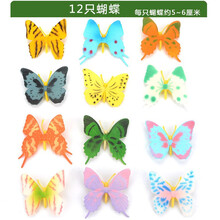 仿真迷你小昆虫世界玩具动物模型12生肖虫子动物玩具蝎子蜘蛛蚂蚁蜜蜂毛毛虫蝴蝶摆件软塑胶儿童玩具套装 12只仿真蝴蝶