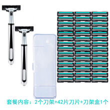 刀片刮胡刀手动剃须刀二层刀片双层剃须刀片剃胡刀手动刮毛刀头 2刀架+42个刀片+刀架盒