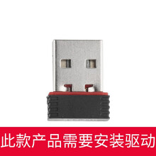 龙麒usb无线网卡笔记本台式电脑外置迷你无线wifi接收器发射器无线网卡天线款可穿墙 150M（需要驱动款）