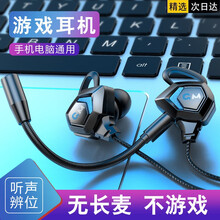 畅尼游戏吃鸡耳机有线小米cc9 9e红米Note9/8/7/9A/8A/10x/k20/k30Pro k30i小米10青春版黑鲨3s/4带麦耳塞重低音炮