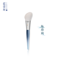 LADES/蓝蒂丝夕雾单支11支动物毛化妆刷眼影刷羊毛专业美妆工具 夕雾修容刷02