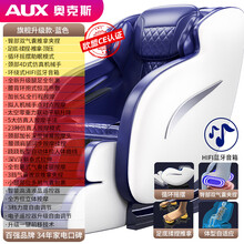 奥克斯电动按摩椅全自动小型太空豪华舱全身多功能沙发老人家用器 旗舰升级蓝【23大按摩模式+全包裹气囊+足底旋转揉
