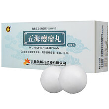 黄栀花 五海瘿瘤丸 9g*10丸 1盒