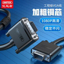 优越者(UNITEK)VGA线 电脑显示器连接线投影仪20米 3+6视频延长数据线 纯铜双磁环高清线Y-C508A