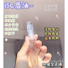 15c唇油15 c山茶花唇部精华油唇部修护精华液嘟嘟嘴唇油保湿补水淡化唇色 15 c山茶花唇部精华油