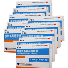 伊索佳 硫酸氨基葡萄糖胶囊 0.314g*24粒流酸硫酸氨基酸葡萄糖胶囊 10盒