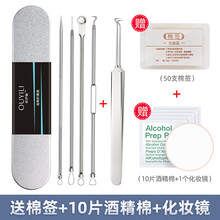 欧伊俪粉刺针去黑头细胞夹祛痘镊子挤痘工具美容院专用套装 7号黑头终结套装（基础4件套+I款）铁盒+赠品
