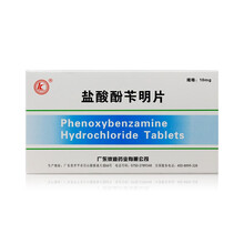 PIDI/彼迪 盐酸酚苄明片10mg*24片/盒 1盒装