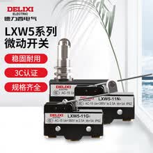 德力西电气微动开关 LXW5-11 限位微型防水限位器开关 LXW511Q1