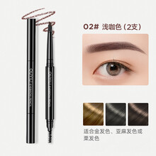 欧伊俪双头眉笔 自然塑形防水防汗 防晕染  显色持久不脱色 眉笔02浅咖色（2支装）