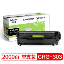 得印 CRG303硒鼓Q2612A 12a 适用惠普M1005 1020 1012 1018 1022 3050佳能lbp2900 lbp3000 L11121E墨盒