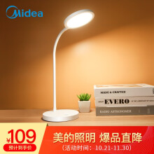 美的（Midea）LED台灯 可充电式大容量 学生书桌宿舍卧室床头灯 阅读学习工作灯   轩宇  充电