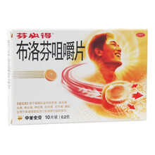 芬必得 布洛芬缓释胶囊  头痛 关节痛 偏头痛 牙痛 肌肉痛 神经痛 痛经 感冒引起的发热 布洛芬咀嚼片0.2g*10片