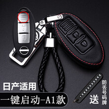 适用于21款东风日产轩逸钥匙包阳光奇骏新天籁骐达逍客尼桑楼兰骊威劲客蓝鸟途达汽车真皮钥匙套扣男女个性 A1-红线