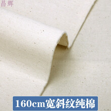 北极冬 棉麻白坯布布料白胚布立裁白色亚麻麻布白布孝布纯棉棉布扎染 1.6米宽斜纹(1米价)