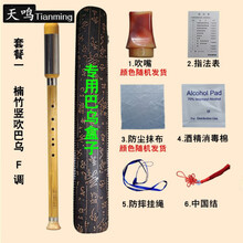 楠竹竖吹巴乌横吹巴乌成人学生初学巴乌乐器F调G调降BC调 楠竹竖吹巴乌F调+盒子
