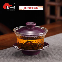 品一恒 高硼硅锤纹玻璃三才盖碗茶杯公道杯功夫茶具耐热茶杯手抓碗泡茶碗锤纹玻璃盖碗泡茶器家用 锤纹贵紫盖碗