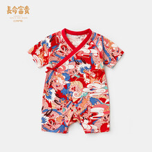 长命富贵婴儿衣服连体衣夏装薄款中国风国潮男宝宝满月服哈衣爬服 龙行龘龘-红 59cm