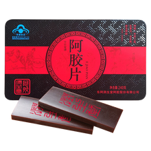 【店长推荐】润生堂阿胶片 华珍堂阿胶块 黑驴皮阿胶块 山东驴胶块 按体质教熬中药阿胶糕 教熬固元膏 2盒+打粉机1台+阿胶糕辅料800克