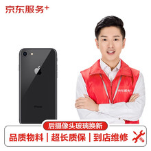 【非原厂物料 到店维修】苹果手机后置摄像头玻璃维修iPhoneXR更换后置摄像头玻璃 后置摄像头玻璃换新