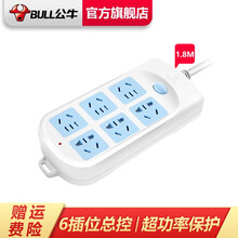 公牛（BULL） 超功率过载保护 新国标/插线板/插排/排插/接线板 GN-603 6位总控全长1.8米