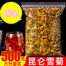 昆仑雪菊500g50g正宗特级昆仑雪菊花 野生天山雪菊血菊  九九和仁 雪菊【500克】