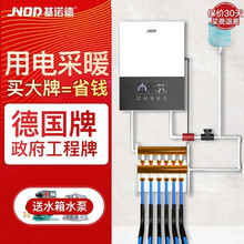 基诺德（JNOD）【德国品牌】电壁挂炉 地暖锅炉 家用采暖全自动智能变频取暖 可供240平方内取暖【380v24kw】