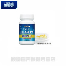 【日本直邮】代购Suntory三得利DHA EPA芝麻明EX 240粒深海鱼油