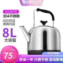 电热水壶家用304不锈钢开水壶大小容量自动断电保温大容量 304不锈钢8L
