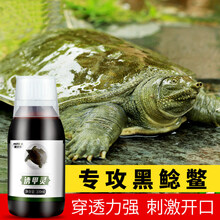 钓甲鱼小药老鳖王八诱食剂诱聚鱼剂诱饵水鱼鳖脚鱼老鳖甲鱼钩饵料 诱甲灵100ml(两瓶装)