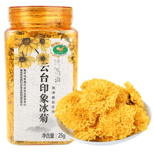 2021新茶冰菊河南云台山焦作特产怀菊贡菊杭菊玲雁菊含露菊念露菊知里菊花茶叶25克/罐怀灵菊 1罐