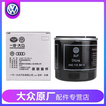 上汽大众原厂机滤奥迪EA211机油滤芯滤清器新桑塔纳POLO朗逸凌渡速腾宝来探歌途岳高尔夫7斯柯达 速腾 15-19 款