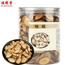 福曦堂 桂枝片 桂枝 广西桂枝 桂枝 100克*1罐