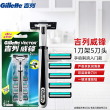 吉列（Gillette） 吉列威锋手动剃须刀双层刀吉锋利手动刮胡刀老式刀片刀头 买吉列威锋5刀头送1刀架（店长推荐）