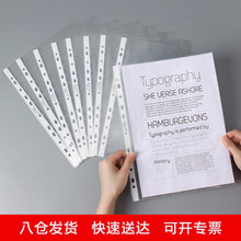 广得  A4/11孔透明资料袋高透明文件袋活页文件替芯透明文件保护袋 搭配孔夹快劳夹使用 8C厚度加厚款 100个装