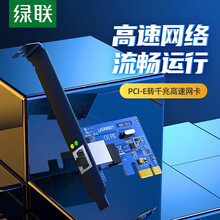 绿联 PCI-E千兆网卡 台式机主机箱电脑内置pcie有线网卡 带3口USB3.0以太网口扩展卡 PCI-E千兆网卡