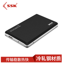 飚王（SSK）移动硬盘盒2.5英寸USB SATA串口 SSD固态机械硬盘笔记本台式外置移动盒 黑鹰升级版 USB3.0 官方标配