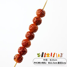 烧烤串食物模型假肉串摆件食品装饰摆设道具幼儿园关东煮羊肉 烤小肉丸串