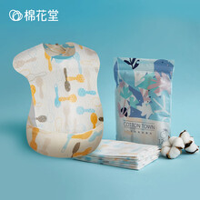 棉花堂一次性围兜宝宝口水巾防水围嘴婴幼儿喂饭免洗围兜（12片/包） 一次性免洗围兜(12片)