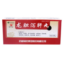 普济堂 龙胆泻肝丸 6g*10丸  RX 疏肝理气 5盒装