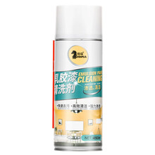 乳胶漆清洁剂去除瓷砖装修开荒保洁去除新房涂料腻子粉清洗去污神器 3瓶装