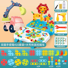 星珀 儿童拧螺丝钉组装玩具男孩益智拆卸电钻工具箱双面手提箱宝宝动手拼装趣味螺丝拼盘 【416件+拆装挖掘车】双面手提箱+电钻（充电）