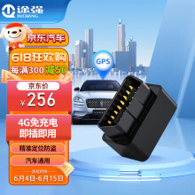 途强gps定位器汽车OBD车载定位仪车辆防盗录音跟追踪器