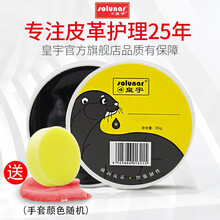 皇宇（solunar）水貂油无色鞋油黑色通用透明皮衣真皮保养油皮革皮鞋清洁护理 皇宇水貂真皮保养油85g黑色