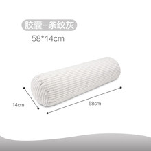 乳胶小圆枕圆柱护颈枕颈椎枕长圆形糖果枕睡眠枕头修复枕 58*14cm小糖果条纹灰