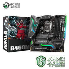 铭瑄（MAXSUN）MS-B460M电竞之心 WIFI版本 支持INTEL10代I5 铭瑄iCraft B460M电竞之心