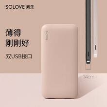 素乐质造充电宝超薄小巧便携10000mAh大容量可爱超萌女款移动电源创意户外 001M+ 茶玫粉