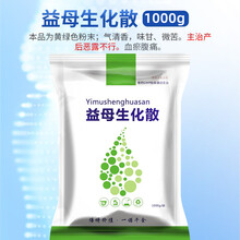 兽用益母生化散母猪保健药牛羊产后消炎 益母生化散/1000g/袋