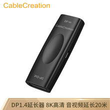 CABLE CREATION CD0731-G dp母对母延长器1.4版 8k高清10bit dp延长线连接器送供电线