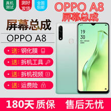 森麥康 OPPOA8屏幕总成OPPO A8内外一体显示屏触摸液晶屏PDBM00外屏玻璃内屏后盖 OPPO A8屏幕总成【带框】